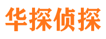 敖汉旗寻人公司